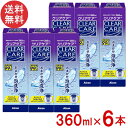 エーオーセプト クリアケア 360ml×6本 中和用ディスク付きディスポカップ付き 日本アルコン AOセプト クリアケア 洗浄液 送料無料