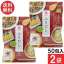 送料無料 まるさん ふりだし 8g×50入り 2袋