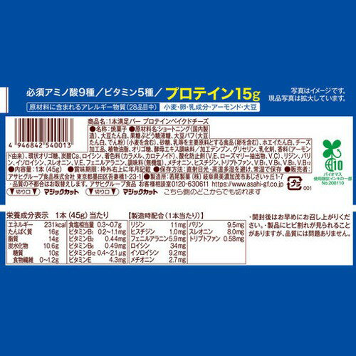 アサヒグループ食品 1本満足バー プロテインベイクドチーズ 54本 2