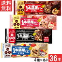 アサヒグループ食品 1本満足バー シリアル 4種セット 36本 チョコ ブラック糖質オフ ホワイト 苺 各9本