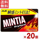 ミンティア ドライハード 50粒 20個セット アサヒグループ食品