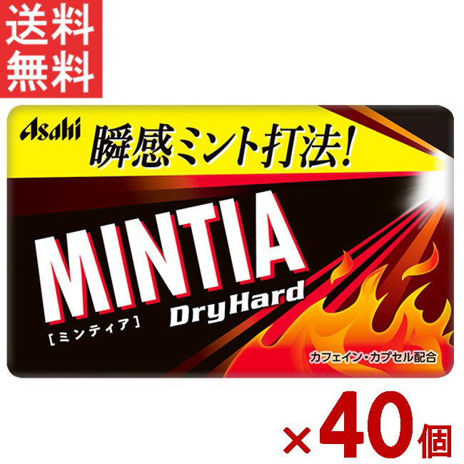 ミンティア ドライハード 50粒 40個セット アサヒグループ食品