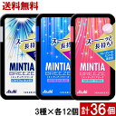 ミンティアブリーズ 30粒入 人気の3種 36個セット リフレッシュブルー シャイニーピンク クリスタルシルバー 各12個