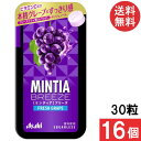 ミンティアブリーズ フレッシュグレープ 30粒 16個セット アサヒグループ食品