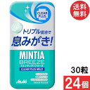 ミンティアブリーズ クリア プラス マイルド 30粒×24個セット アサヒグループ食品