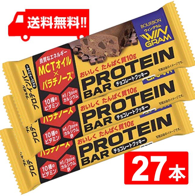 ブルボン プロテインバーチョコレートクッキー 40g×27本セット 全国一律送料無料