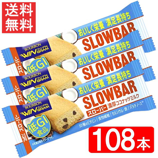 ブルボン スローバー濃厚ココナッツミルク 41g ×1ケース 108本