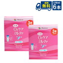 送料無料 抗菌ミルファ 3本パック 2箱6本セット ハードコンタクトレンズ用ケア用品 メニコン