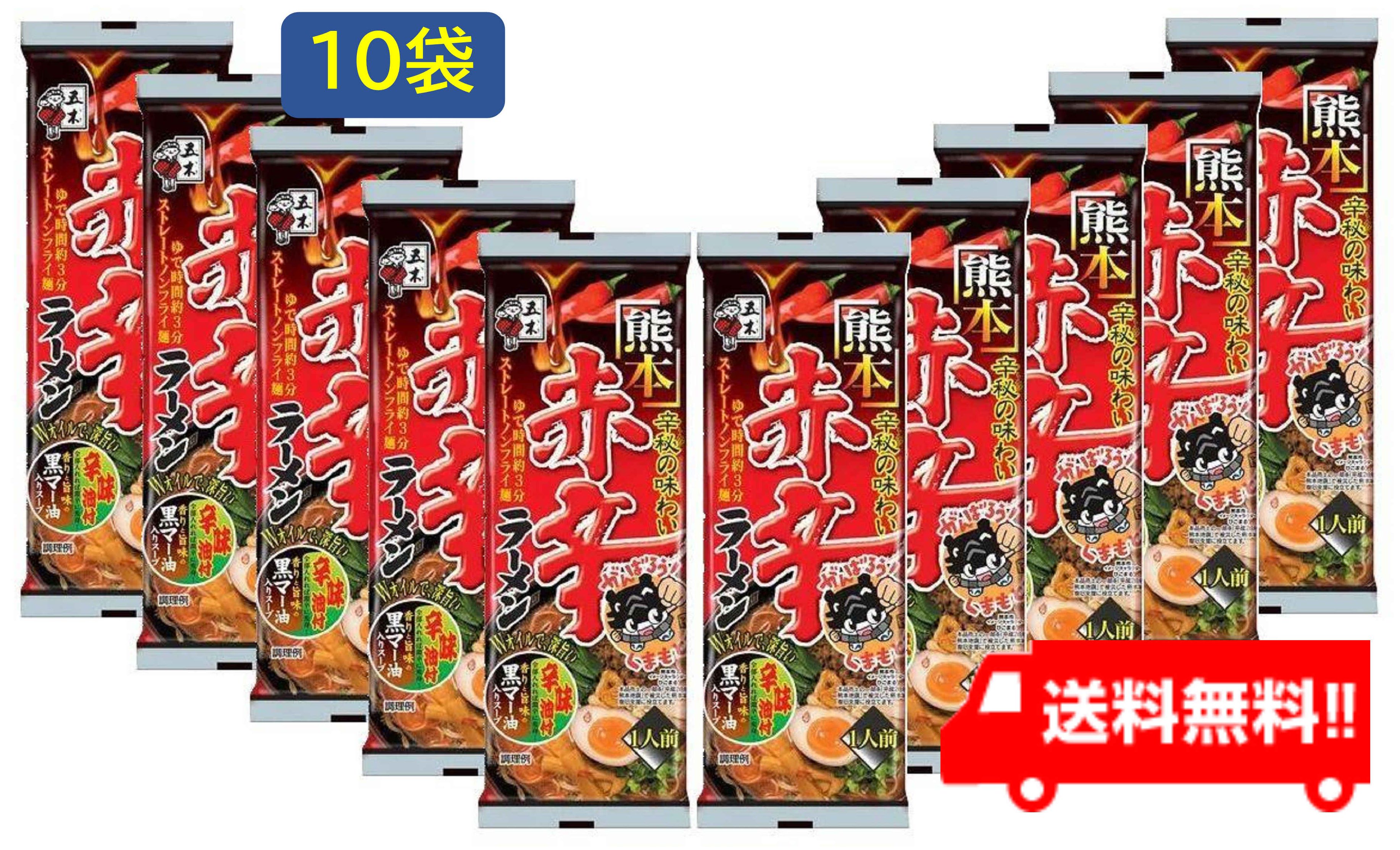 全国一律送料無料 五木食品 熊本 赤辛ラーメン114g×10袋 五木 ラーメン 熊本ラーメン 熊本 赤辛ラーメン 棒ラーメン代引き不可のサムネイル