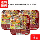 送料無料 五木食品 鍋焼味噌煮込みうどん 249g 3個 アルミ 鍋 インスタント 食材 うどん 生麺 五木食品 IH ガス対応 即席麺 常温保存 味噌煮込