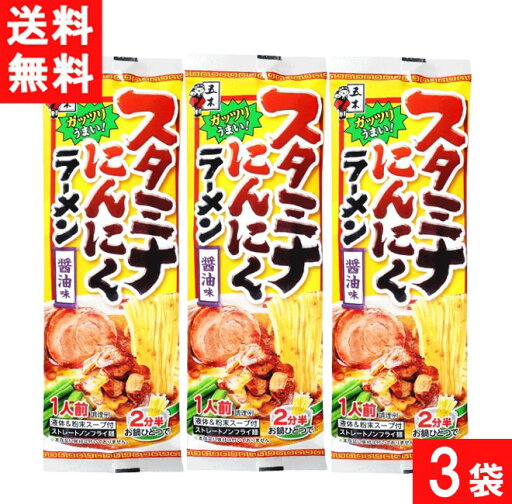 五木食品 スタミナにんにくラーメン 120g×3袋 五木食品 スタミナにんにくラーメン 120g×3袋