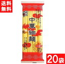 五木食品 中華細麺 280g×20袋