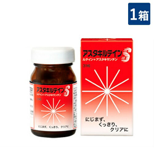 全国一律送料無料 にじまず、くっきり、クリアに！アスタキルテインS 1本