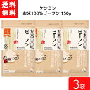 送料無料 ケンミン お米100%ビーフン 150g 3袋 米麺 家庭用 簡単 インスタント お米のめん ノンフライ 食塩 食品添加物不使用