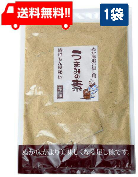 送料無料 樽の味 うまみの素 追い足し用糠 200g