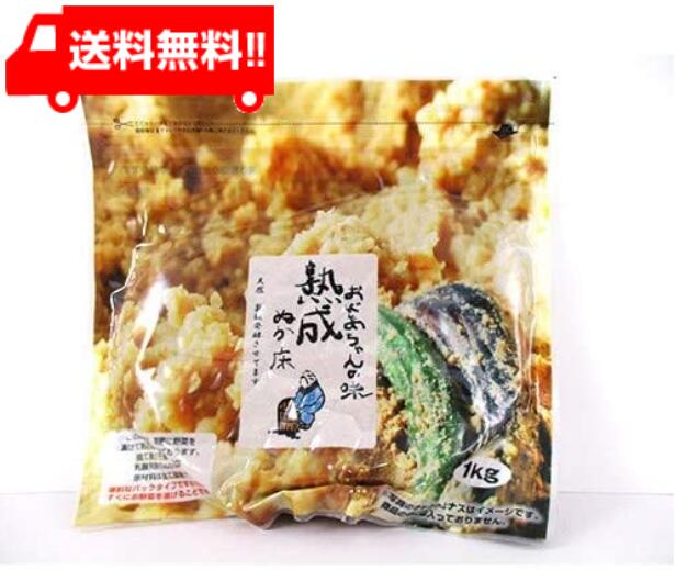 送料無料 樽の味 熟成ぬか床スタンドパック