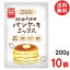 みたけ 砂糖不使用パンケーキミックス 200g×10個 グルテンフリー