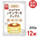 みたけ 砂糖不使用パンケーキミックス 200g×12個 グルテンフリー