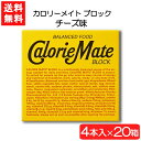 送料無料 大塚製薬 カロリーメイト ブロック チーズ4本×20箱 栄養 空腹解消 手軽 チーズ味