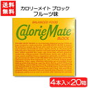 送料無料 大塚製薬 カロリーメイト ブロック フルーツ 4本×20箱 栄養 空腹解消 手軽 フルーツ味