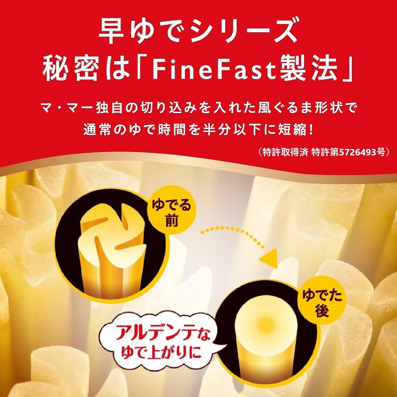 送料無料 マ・マー 早ゆで3分 スパゲティ FineFast 2/3サイズ 1.6mm チャック付 結...