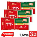 全国一律送料無料 マ・マー チャック付結束スパゲティ 1.6mm 600g 3袋 日清ウェルナ パスタ7分