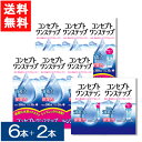 送料無料 コンセプトワンステップ300ml×6本セット＋コンセプトワンステップ60ml×2本セット