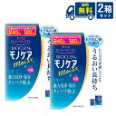 ■このセットの内容■ セット内容 モノケアモイスト240ml×4本、120ml×4本 送料 無料 ※北海道、東北、沖縄のお客様は追加料金送料がかかります。 ■製品情報■ ■内容量 ： 1本あたり240ml ■対応レンズ：全てのハードコンタクトレンズにお使いいただけます。 ■本剤を使用される前に、必ず使用説明書をよくお読みください。