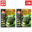 送料無料 健翔 青汁のススメPREMIUM 20包×2個 国産 九州産 美味しい 美味 大麦若葉 ケール 明日葉 契約農家 栄養 無農薬 温暖 マイルド ビタミンE カルシウム 鉄分 栄養 バランス(4)