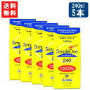 送料無料 HOYA シンプルワン 240mll×5本 ハード コンタクト 洗浄液 ハードコンタクトレンズ 保存液