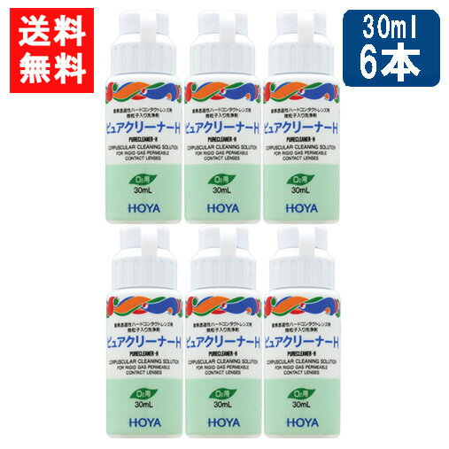 ■このセットの内容■ HOYA ピュアクリーナーH 30ml×6本 ■送料：ゆうパケットにて全国一律送料無料 ■商品情報■ ピュアクリーナH 酸素透過性ハードコンタクトに付着した汚れが落ちにくい場合に使用するこすり洗い用洗浄液 対応レンズ：全ての酸素透過性ハードコンタクトレンズ 成分：有機系微粒子、陰イオン性界面活性剤 ■広告文責 ： アムズ ■店舗名 ： アイシャイン ■TEL ： 092-292-3845 販売元：HOYA株式会社 区分：医薬部外品