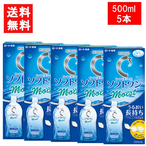 ■このセットの内容■ ロート Cキューブ ソフトワンモイストa 500ml×5本セット 送料：宅配便：送料無料 ※北海道・東北・沖縄地方は別途送料がかかります。 ロートCキューブ ソフトワンモイストaについて 健やかな瞳のための、ソフトコンタクトレンズ用消毒液です。こすり洗い・すすぎ・消毒・保存がこれ1本でOK。しっかりとこすり洗いをすることで、レンズの汚れや雑菌を除去します。 うるおいのベールを形成する「ポロクサマー」を配合。うるおいのベールがレンズをしっとり包み込んで、気持ちの良いつけ心地が続きます。（レンズケース付き） ■スペック■ 対応レンズ：ソフトコンタクトレンズ 消毒方法：コールド消毒 輸入販売元：ロート 区分：医薬部外品 広告文責 アムズ　TEL:092-292-3845 ※当店は改正薬事法に基づいた法令遵守体制を実践しています。 「高度管理医療機器等販売業許可証」取得