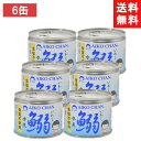 伊藤食品 あいこちゃん鰯水煮 食塩不使用 190g ×6個 イワシ水煮