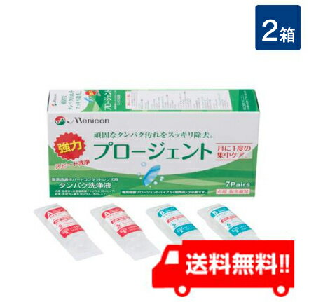 ■この商品のセット内容■ プロージェント　2箱 ■送料：ゆうパケットにて全国一律送料無料 ■製品情報■ ■使用期限：1年以上 ■内容量 ： 1本あたり5ml×7本 ■対応レンズ：全てのハードコンタクトレンズにお使いいただけます。 ■本剤を使用される前に、必ず使用説明書をよくお読みください。 ■広告文責■ 有限会社アムズ/TEL:0922923845 [製造元]メニコン [区分]日本製/医薬部外品