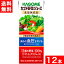 カゴメ 野菜ジュース 食塩無添加 200ml×12本 機能性表示食品 送料無料