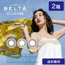 カラコン 2ウィークリフレア ベルタ シリコーン 3枚入 2箱 2週間 度あり 度なし 2-WEEK Refrear BELTÀ SILICONE 2ウィーク リフレア2ウィーク リフレア 送料無料