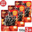 宮崎名物 日向屋 鶏炭火焼 100g 3袋 国産 無添加 焼き鳥 焼鳥 やきとり