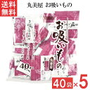 ■この商品のセット内容■ 丸美屋 お吸い物 40食入 5袋 業務用 ■配送について■ ※本商品はゆうパケットにて全国送料無料商品です。 メール便2個口でのお届けになります。 ■製品情報■ 出汁の味にこだわった、風味豊かなお吸いものです。 普段の食事はもちろん、お弁当にも最適です。 朝の忙しい時、ちょっと一息などにいかがでしょうか。 小分けで使いやすく、お出汁としても料理に使えるのでべんりです。 ストックに便利な40袋入タイプです。