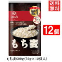 はくばく もち麦ごはん 600g 50g×12袋入 12個 送料無料