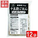 ■この商品のセット内容■ はくばく 業務用 十五穀ごはん 1kg×12袋 ■配送について■ 送料：宅配便：送料無料 ■製品情報■ ●業務用1kg・もち麦をブレンドした十五穀ごはん。 ●炊き上がりは黒米・赤米などにより、ほんのり色づきます。 ●おいしさの相乗効果を生むブレンド技術です。 ●もち麦のぷちぷち食感と、ごはんのもちもち食感、くせのない甘みと香ばしさを実現。 ●お好みの配合でお召し上がりいただけます。 【召し上がり方】 (1)白米2～3合をとぎ、いつもと同じ水加減にします。 (2)本品大さじ2(約30g)と水60mlを加えます。 (3)軽くかき混ぜ、いつもどおり炊飯してください。 *配合量・加水量は目安です。お好みで調整してください。 *本品は水洗いの必要はありません。 ■原材料■ 押麦(大麦(国産))、黒米、もち麦、キヌア、もちあわ、挽割とうもろこし、もちきび、焙煎挽割大豆、発芽玄米、発芽赤米、もち米、黒煎りごま、白煎りごま、挽割はと麦、アマランサス、たかきび