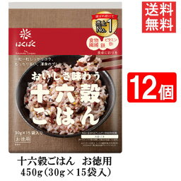 はくばく 十六穀ごはんお徳用 450g 30g×15袋入 12個 送料無料