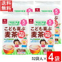 はくばく こども喜ぶ麦茶 416g 8g×52袋入 4袋 送料無料