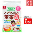 ■この商品のセット内容■ はくばく こども喜ぶ麦茶 416g（8g×52袋入）6袋 ■配送について■ 送料：宅配便：送料無料 ※北海道、東北、沖縄のお客様は追加送料がかかります。何卒ご了承下さい。 ■製品情報■ ●生後5カ月のお子様から、大人まで家族みんなで飲める麦茶です。 ●開発には実際にお子様にもご協力いただきました。 ●大麦は100％国産原料で、保存料、添加物は一切使用していません。 ●じっくり低温焙煎で苦みが少なく飲みやすいです。 ●乳児用規格適用商品なので、お子様にも安心してお飲みいただけます。