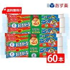 送料無料 ニッスイ おさかなのソーセージ 70g×60本 魚肉 特定保健用食品 特保 トクホ カルシウム たんぱく質 プロテイン おやつ おつまみ ニッスイ 日本水産