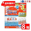 送料無料 ワンオーケア 120ml×24本 3本パック×8箱 旭化成アイミー