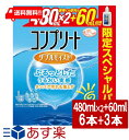 送料無料 コンプリート ダブルモイスト スペシャルパック 480ml×2本 60ml×1本 3箱