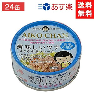 伊藤食品 美味しいツナまぐろ水煮フレーク 食塩不使用 70g ×24個 青