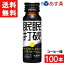 常盤薬品工業 眠眠打破 コーヒー味 50ml 100本 2ケース