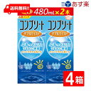 ■このセットの内容■ セット内容 コンプリートWモイスト480ml 8本 送料 全国一律無料 ※送料が当店負担となりますので配送業者は当店で指定させていただきます。 使用期限 1年以上■コンプリートダブルモイストスペック■ 対応レンズ ソフトコンタクトレンズ 交換期間 コールド消毒 輸入販売元 AMO 区分 医薬部外品 広告文責 (有）アイマスター　TEL:092-400-1115 ※当店は改正薬事法に基づいた法令遵守体制を実践しています。 「高度管理医療機器等販売業許可証」取得