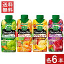 セット商品 カゴメ 野菜生活 100 Smoothie (グリーンスムージー・ビタミンスムージー・バナナスムージー・ベリー&ざくろスムージー)330ml×各6本...